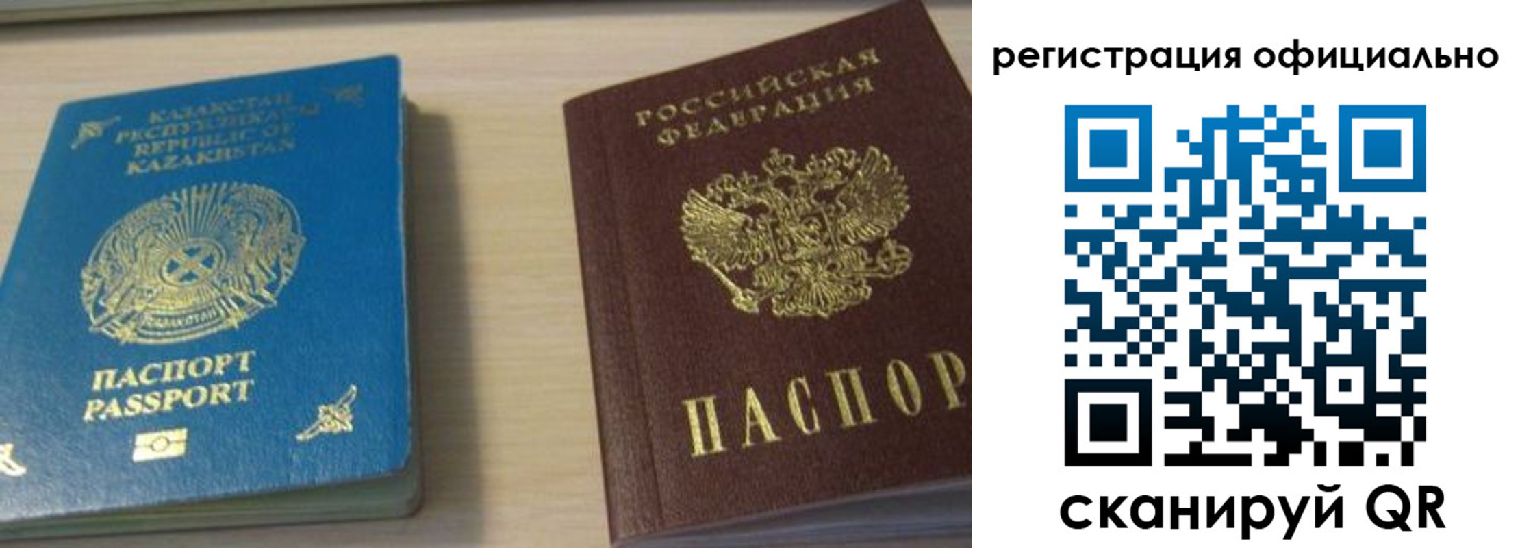 прописка от собственника в Нерчинске