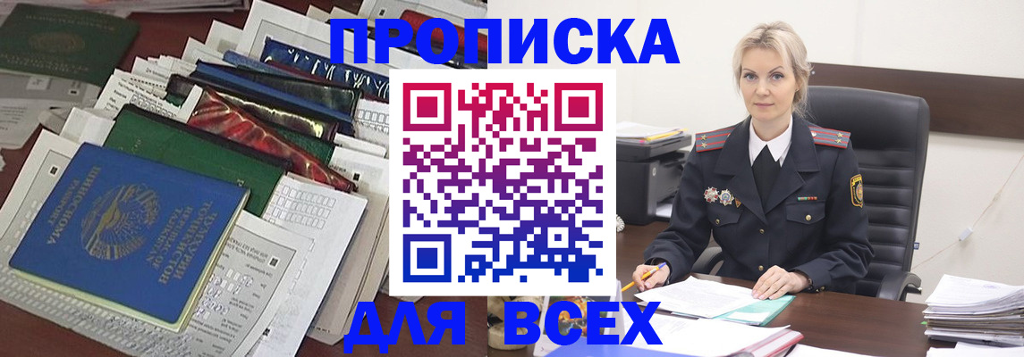 временная регистрация недорого в Нерчинске
