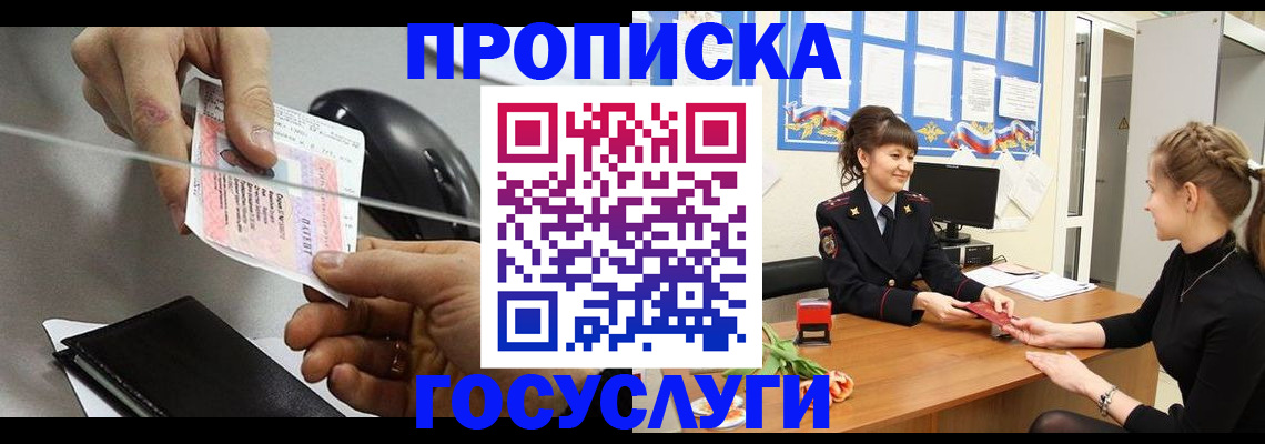 временная регистрация в Нерчинске