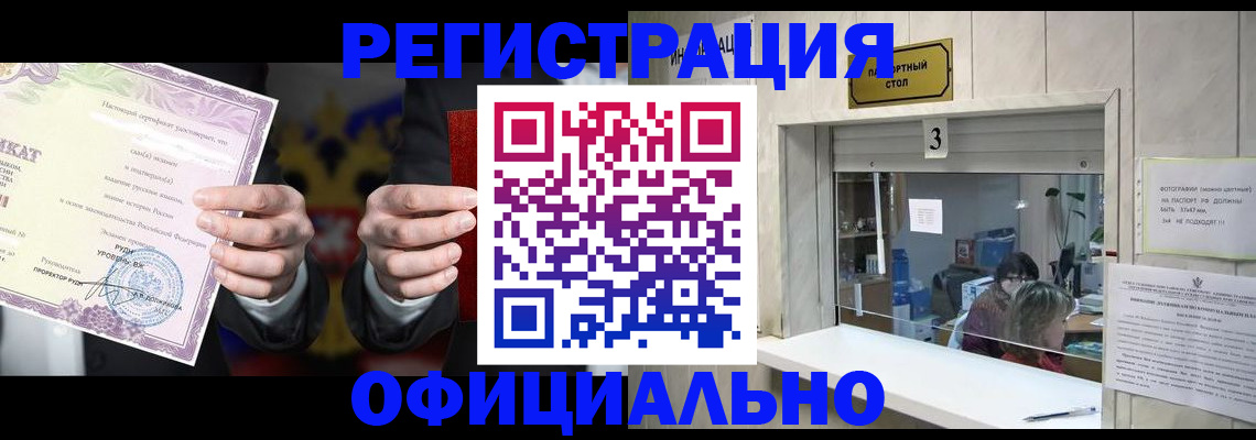 регистрация для школы в Нерчинске