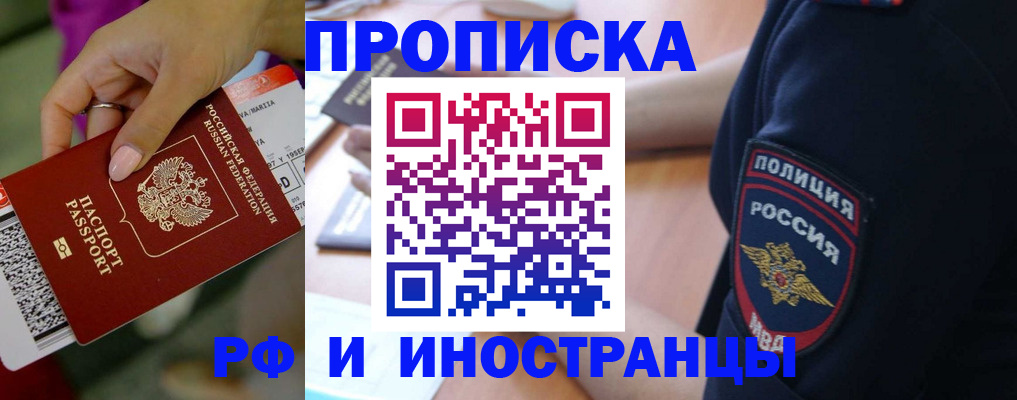 временная регистрация госуслуги в Нерчинске