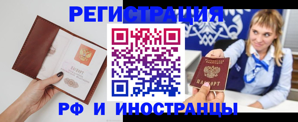 регистрация для школы в Нерчинске