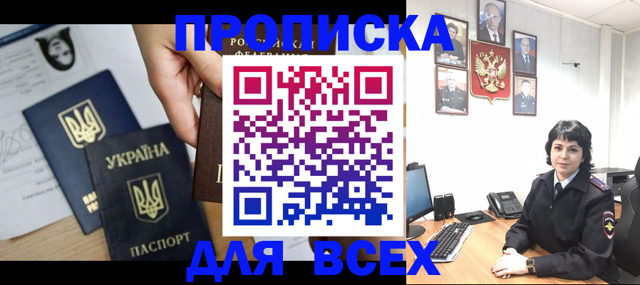 временная регистрация в квартире в Нерчинске