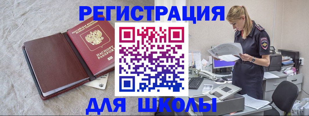 миграционный учет в Нерчинске