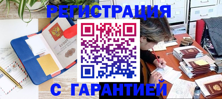 где прописаться в Нерчинске